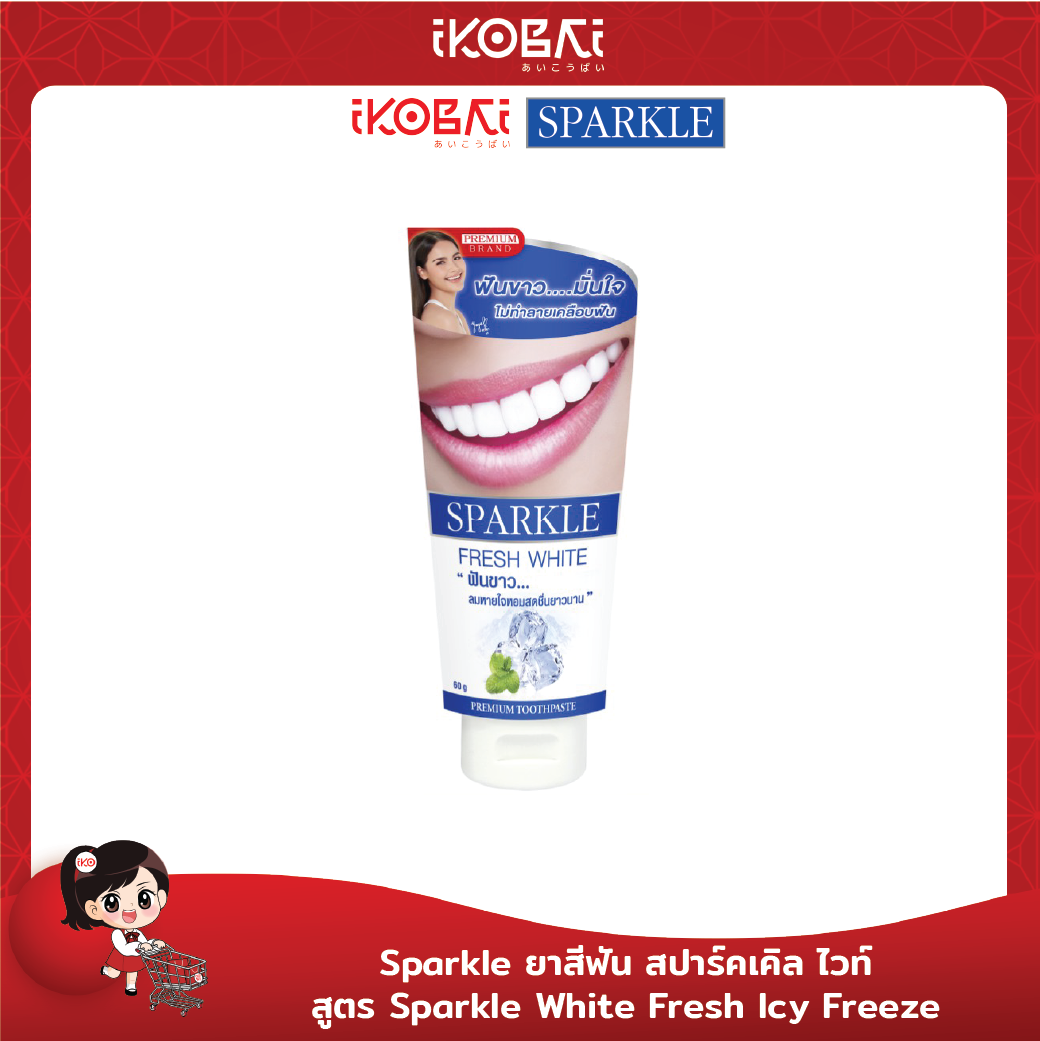 SPARKLE ยาสีฟัน สปาร์คเคิล ไวท์ สูตร WHITE TOOTHPASTE 60 G SK0049 ฟันขาว..ลมหายใจหอมสดชื่น