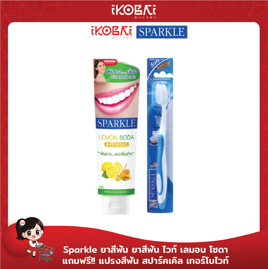 Sparkle สปาร์คเคิล ยาสีฟัน ไวท์ เลมอน โซดา 100 กรัม + แปรงสีฟัน  Sparkle Turbo White Toothbrush สปาร์คเคิล เทอร์โบไวท์