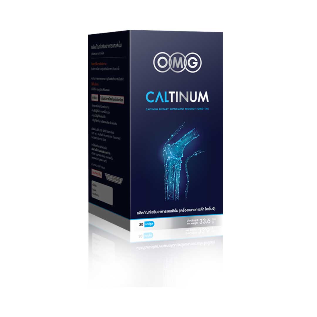 OMG Caltinum-โอเอ็มจี แคลตินั่ม (30 แคปซูล)